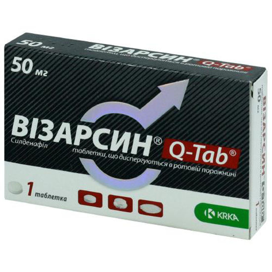 Визарсин Q-TAB таблетки 50 мг №1